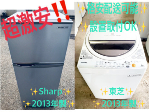 ♪♪新生活応援セール⭐️洗濯機/冷蔵庫！！激安日本一♪♪