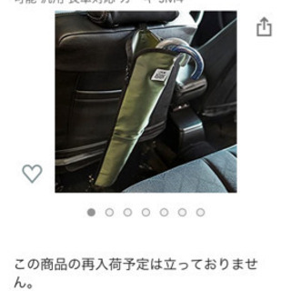 傘ケース　車内傘立て　JKM