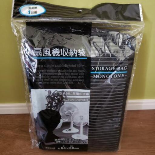 36 新品未使用 扇風機収納袋 モノトーン ストロベリー 越谷レイクタウンの家具の中古あげます 譲ります ジモティーで不用品の処分 36 新品未使用 扇風機収納袋 モノトーン ストロベリー 越谷レイクタウンの家具の中古あげます 譲ります ジモティーで不用品の処分