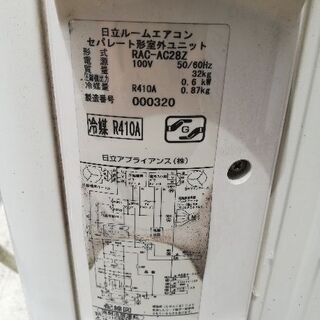 日立白くまくん RAS-A28Z .10畳用 2010年製 ホース付き | oxyoriental ...