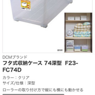 カーマ 深型 フタ式収納ケース