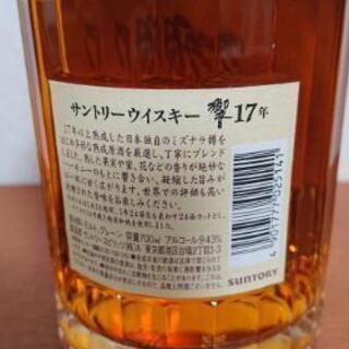 送料無料』 響17年 700ml 2本セット 稀少 入手困難 未開封 サントリー