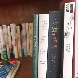 【あげます】韓国語の小説