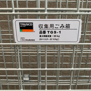 トラスコ　TRUSCO 収集用ゴミ箱　