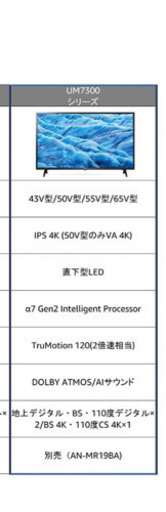 LG AndoroidTV 43型