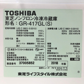 安心の1年保証付き！TOSHIBA5ドア冷蔵庫！