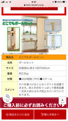 連休値下げ 日本育児スーパーワイドゲイト どこでもポールセット そいママ 沢ノ町のベビー用品 安全 保護グッズ の中古あげます 譲ります ジモティーで不用品の処分