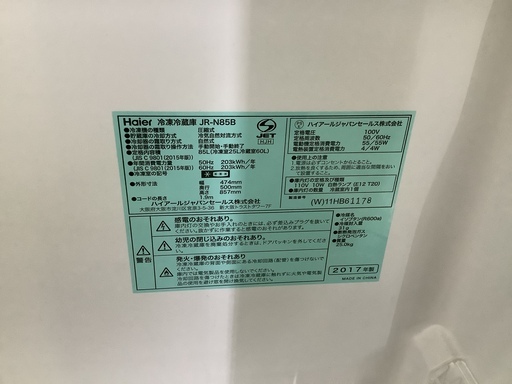 Haier 2ドア冷蔵庫　JR-N85B 85L　北浦和駅より徒歩10分！