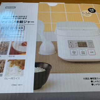 ニトリの炊飯器