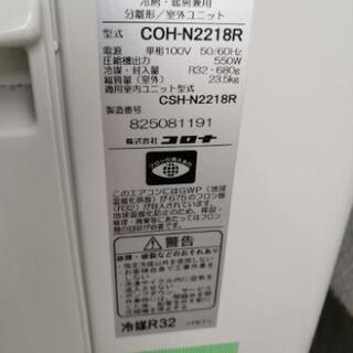 お取引相手様決定】2018年製 コロナ【CSH-N2218R】6畳 標準取付工事費