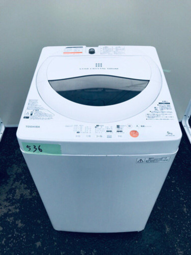 536番 東芝✨電気洗濯機✨AW-50GL‼️