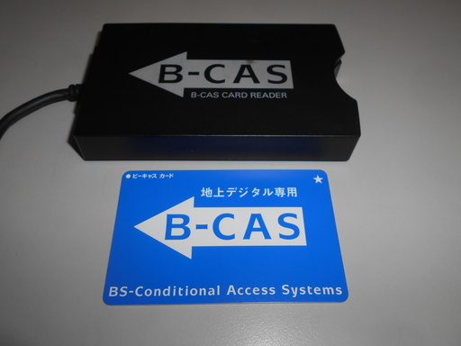 B Cas カードリーダー まつ ホクショウ 旭川のカーナビ テレビの中古あげます 譲ります ジモティーで不用品の処分