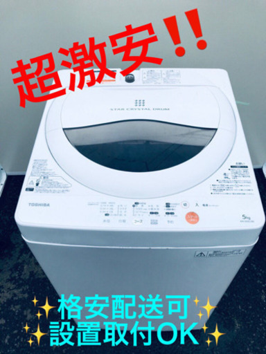 AC-536A⭐️TOSHIBA洗濯機⭐️