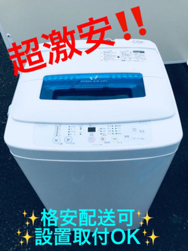AC-539A⭐️ハイアール洗濯機⭐️