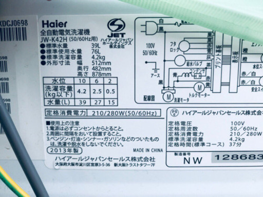 AC-539A⭐️ハイアール洗濯機⭐️