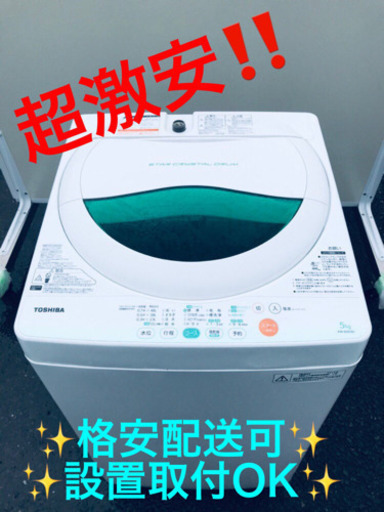 AC-545A⭐️TOSHIBA洗濯機⭐️
