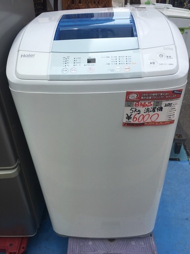 ☆中古 激安！！ Haier　洗濯機　５Kg　JW-K50H形　2015年製　￥6,000！！
