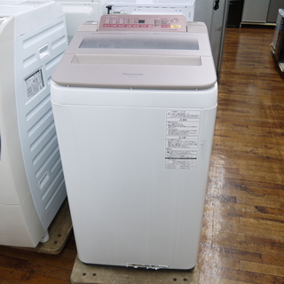 安心の6ヶ月保証つき【トレジャーファクトリー入間店】　Haierの7.0kg全自動洗濯機のご紹介！ 安心の6ヶ月保証つき【トレジャーファクトリー入間店】 Haierの