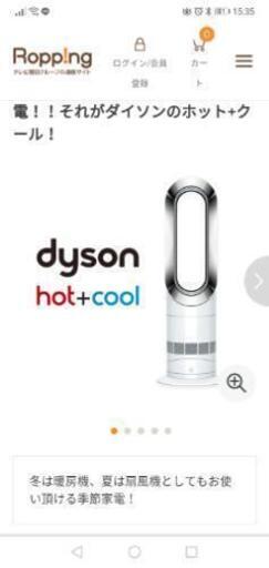 dyson　HOT\u0026COOL  新品未使用