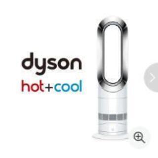 dyson　HOT&COOL  新品未使用