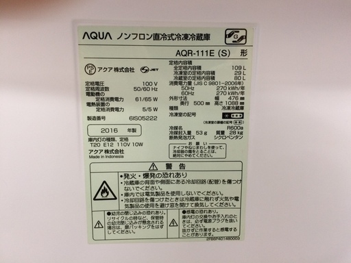 J300 AQUA アクア トップフリーザー 冷蔵庫 シルバーベーシック AQR-111E 109L 2016年製 クリーニング 動作確認済み