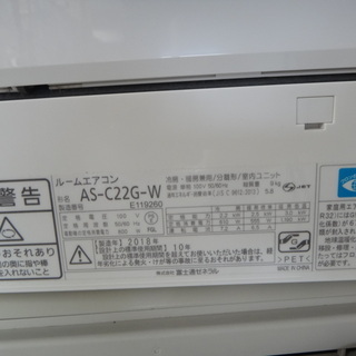 季節、空調家電 ありがとうございました。・・・富士通エアコン AS 