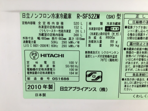 【トレファク摂津店 】HITACHI (日立)6ドア冷蔵庫〜入荷致しました！