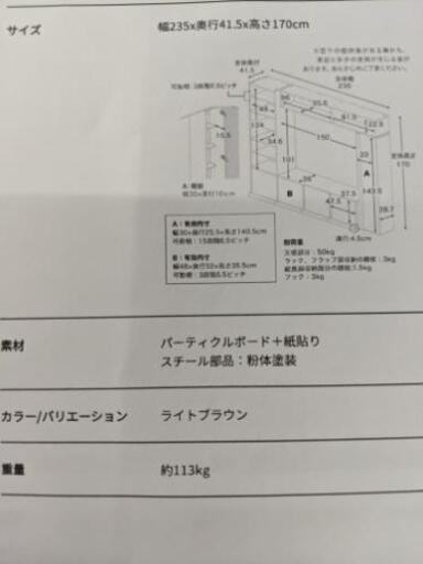 テレビ台 壁面収納 幅235cm リビング収納 未使用自社配送時代引き可※現金、クレジット、スマホ決済対応※