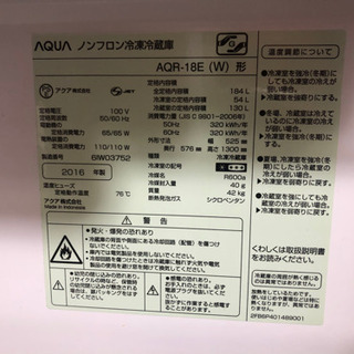 キッチン家電 184リットル冷蔵庫※お取引が決まりました