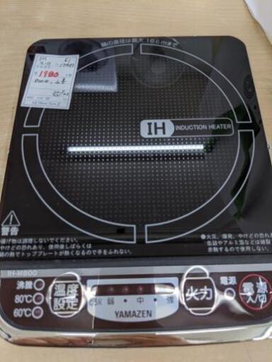 IHコンロ 山善 2013年製 800W自社配送時代引き可※現金、クレジット、スマホ決済対応※【3ヶ月保証★送料に設置込】