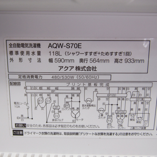 配達設置無料！ ファミリー 7.0kg 洗濯機 外置きなどに DS20