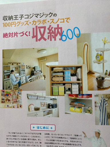 無料100均グッズで収納本 ぱでぃー 苫小牧の本 Cd Dvdの中古あげます 譲ります ジモティーで不用品の処分 無料100均グッズで収納本 ぱでぃー 苫小牧の本 Cd Dvdの中古あげます 譲ります ジモティーで不用品の処分