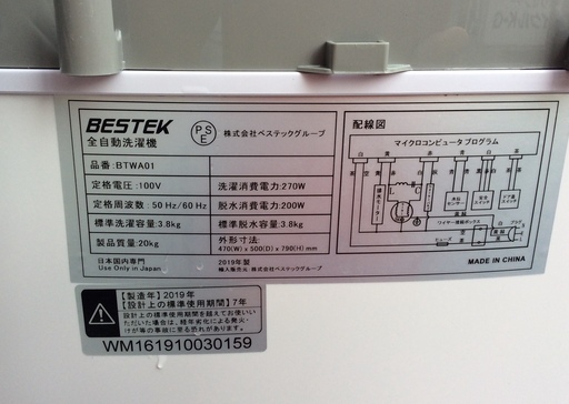 【RKGSE-290】特価！BESTEK/3.8kg/小型 全自動洗濯機 /BTWA01/中古/2019年製/当社より近隣地域無料配達