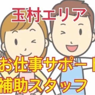 正社員登用制度あり！軽度の障がいがある方が学ぶ施設での利用者さん...