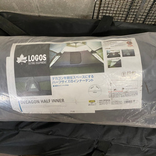 スポーツ 中古ロゴス デカゴン 新品インナー付き （決まりました。）