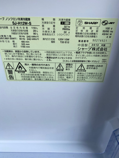 SHARP冷蔵庫