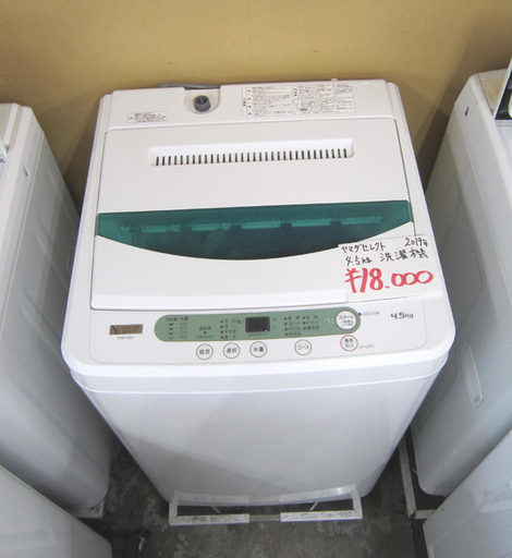 洗濯機 4.5㎏ 2019年製 ヤマダセレクト YWM-T45G1 幅57 ハーブリラックス☆ PayPay(ペイペイ)支払い対応！☆ 札幌市 白石区 東札幌