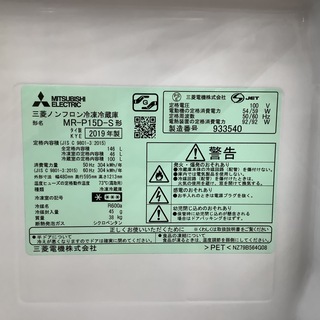 【取りに来れる方限定】2019年製　MITSUBISHI(三菱電機) 2ドア冷蔵庫です!!