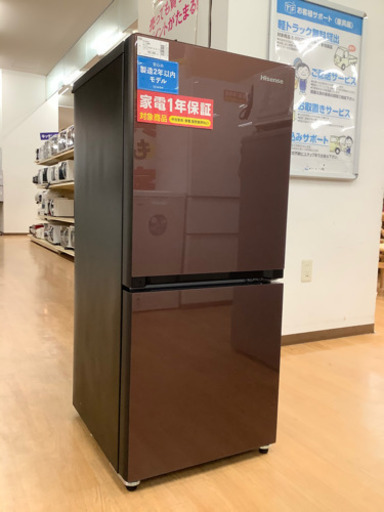 【取りに来れる方限定】2018年製　Hisense(ハイセンス） 2ドア冷蔵庫です!!