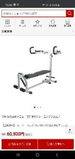 トレーニング機器
