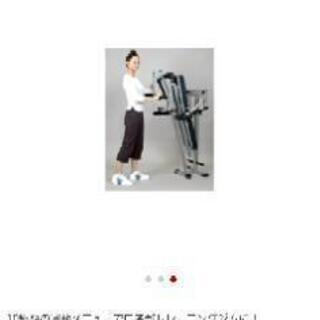 トレーニング機器