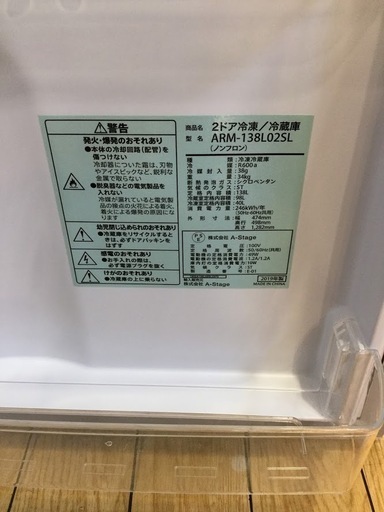 【安心1年保証付】A-Stage 2ﾄﾞｱ冷蔵庫 ARM-138L02SL 2019年製【ﾄﾚﾌｧｸ桶川店】