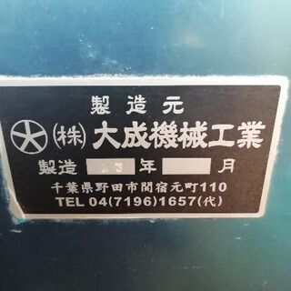 その他 業務用 そばこね機 大成機械工業