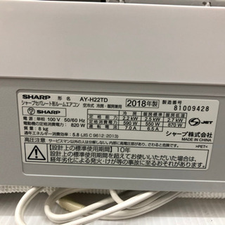 エアコン シャープ プラズマクラスター AY-H22TD 2018年 2.2KW 【安心の3ヶ月保証】