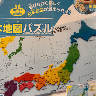 😃🍄公文　日本地図パズル