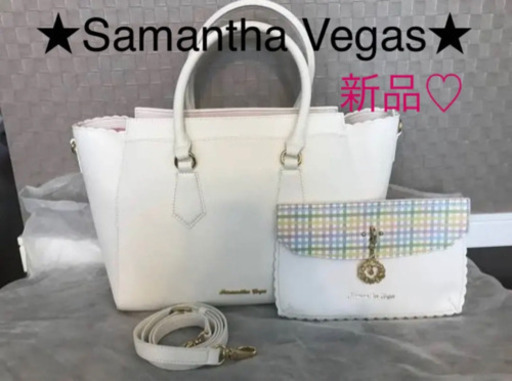 新品Samantha Vega バッグ