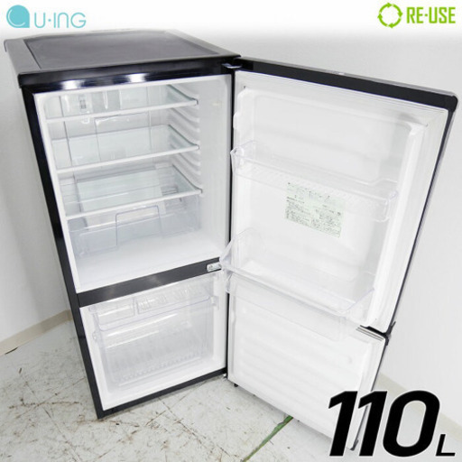 UR-F110F 冷蔵庫 2014年製 ユーイング 冷凍冷蔵庫 UR-F110F 110L 2014