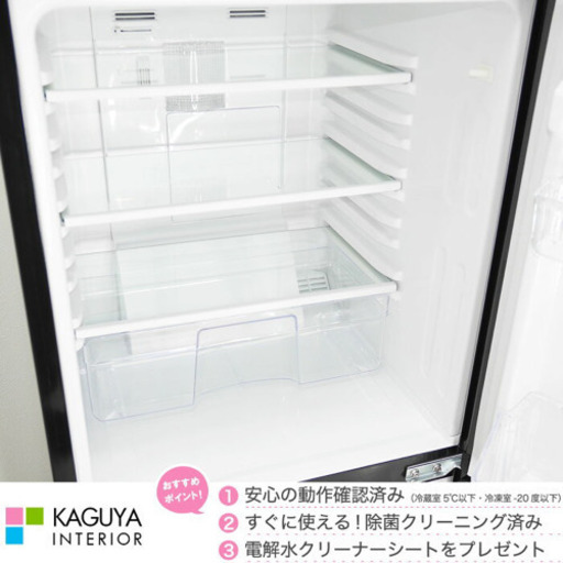 中古】SALE 高年式2014年製 U-ing 110L 2ドア冷蔵庫 UR-F110F-K