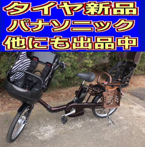 ✳️J00N電動自転車F82Sパナソニックギュット❤️20インチ