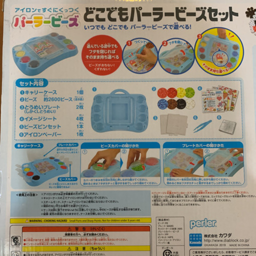 限 定 販 売 値下げ中 アイロンビーズ パーラービーズ 小物 アクセサリー Www Collectiviteslocales Fr